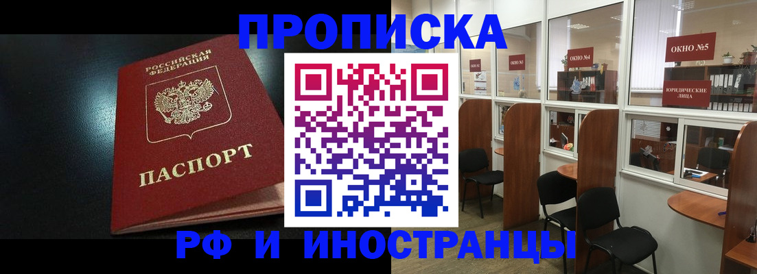 временная регистрация надежно в Невельске